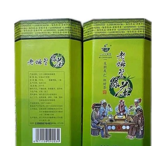 老姆登茶