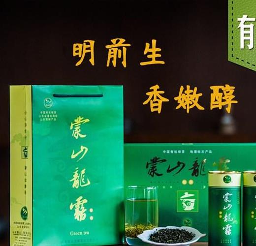 蒙山龙雾茶